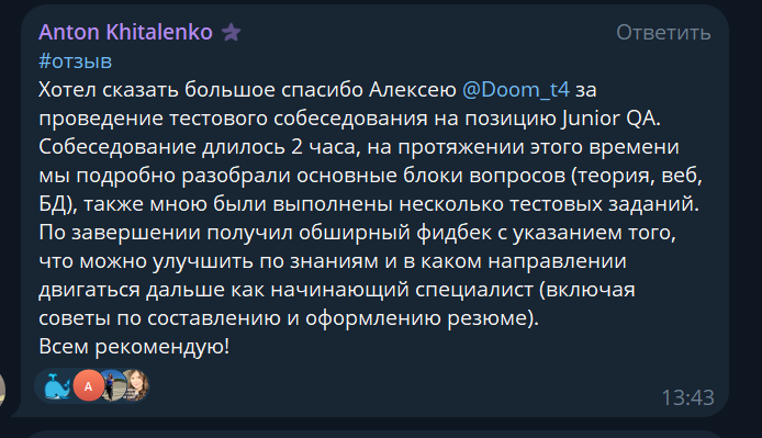 Отзыв 3