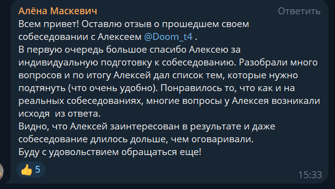 Отзыв 4