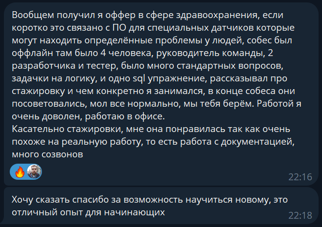 Отзыв 8